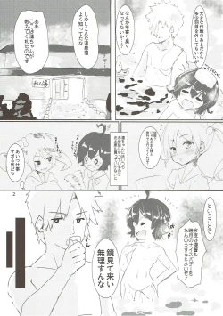 Page 3 of Mutsuki-chan to Onsen Ryokou