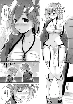 Page 8 of Jitabata Festival