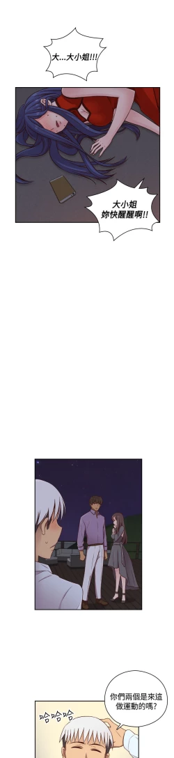 Page 101 of H-Campus H校园<第2季> Ch.47~54中文