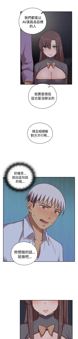 Page 122 of H-Campus H校园<第2季> Ch.47~54中文