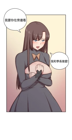 Page 125 of H-Campus H校园<第2季> Ch.47~54中文