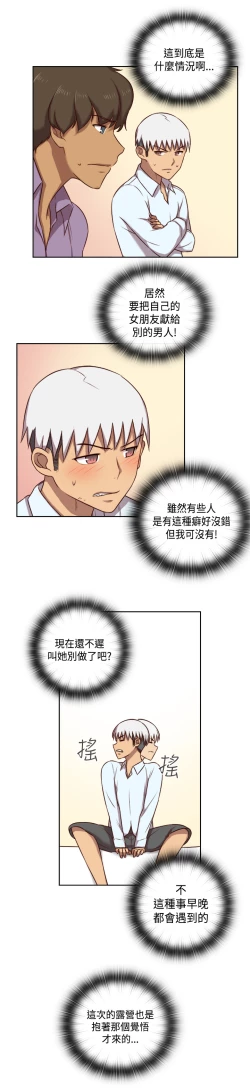 Page 128 of H-Campus H校园<第2季> Ch.47~54中文