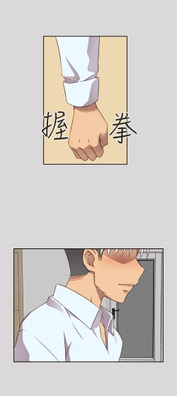 Page 158 of H-Campus H校园<第2季> Ch.47~54中文