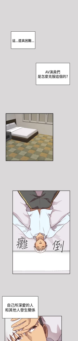 Page 159 of H-Campus H校园<第2季> Ch.47~54中文