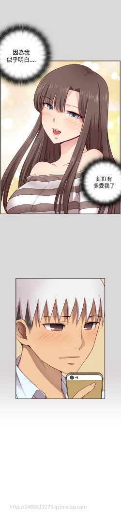 Page 163 of H-Campus H校园<第2季> Ch.47~54中文