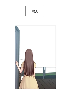 Page 164 of H-Campus H校园<第2季> Ch.47~54中文