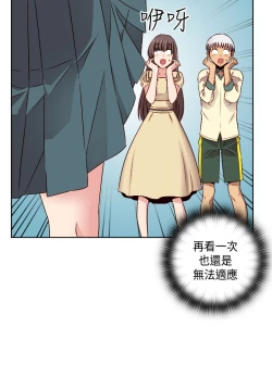 Page 174 of H-Campus H校园<第2季> Ch.47~54中文