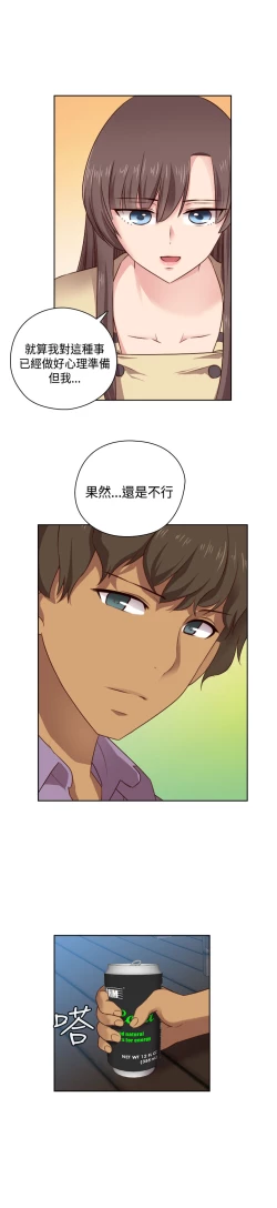 Page 188 of H-Campus H校园<第2季> Ch.47~54中文