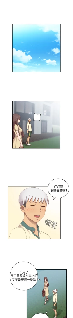 Page 198 of H-Campus H校园<第2季> Ch.47~54中文