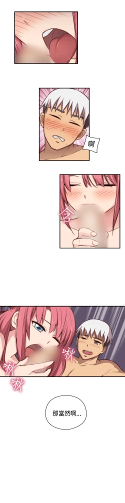 Page 20 of H-Campus H校园<第2季> Ch.47~54中文