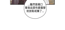 Page 22 of H-Campus H校园<第2季> Ch.47~54中文
