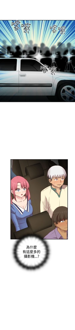 Page 231 of H-Campus H校园<第2季> Ch.47~54中文