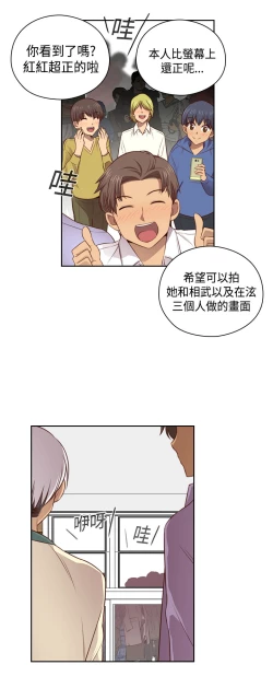 Page 239 of H-Campus H校园<第2季> Ch.47~54中文