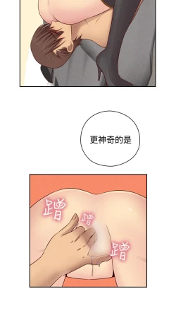 Page 252 of H-Campus H校园<第2季> Ch.47~54中文