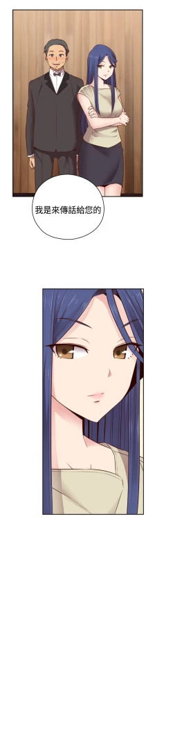 Page 263 of H-Campus H校园<第2季> Ch.47~54中文