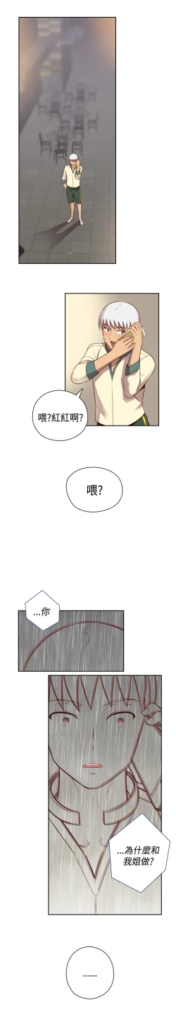 Page 274 of H-Campus H校园<第2季> Ch.47~54中文