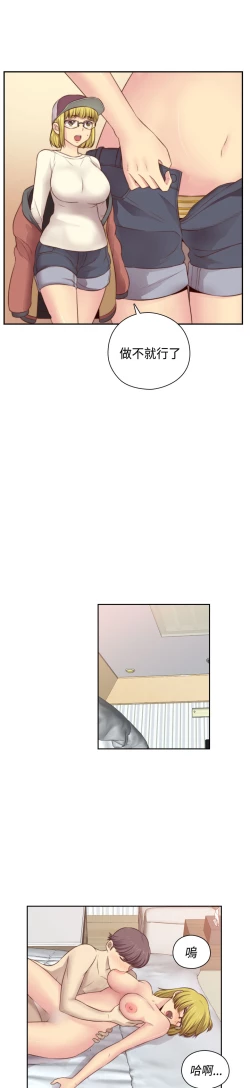 Page 279 of H-Campus H校园<第2季> Ch.47~54中文