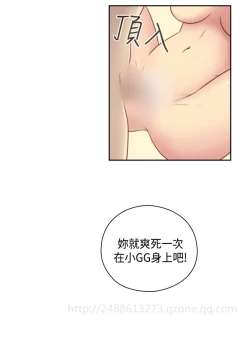 Page 284 of H-Campus H校园<第2季> Ch.47~54中文