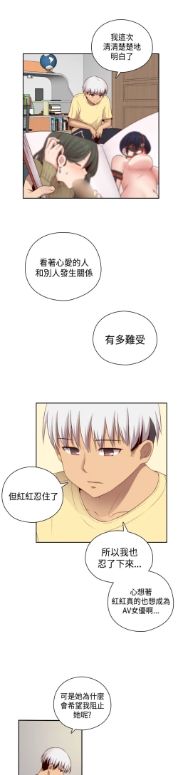 Page 299 of H-Campus H校园<第2季> Ch.47~54中文