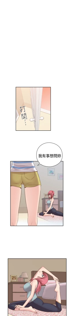 Page 303 of H-Campus H校园<第2季> Ch.47~54中文