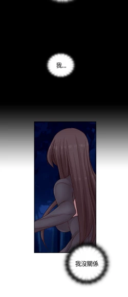 Page 43 of H-Campus H校园<第2季> Ch.47~54中文