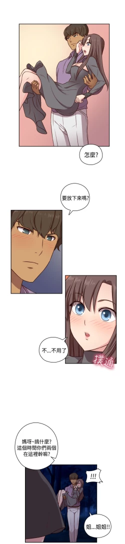 Page 57 of H-Campus H校园<第2季> Ch.47~54中文