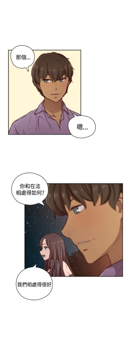 Page 5 of H-Campus H校园<第2季> Ch.47~54中文