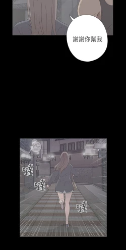 Page 7 of H-Campus H校园<第2季> Ch.47~54中文