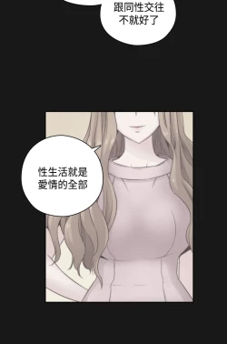 Page 92 of H-Campus H校园<第2季> Ch.47~54中文