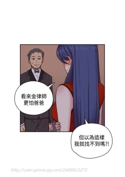 Page 98 of H-Campus H校园<第2季> Ch.47~54中文