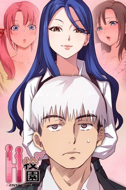 [Dasum&Puutaro] H-Campus H校园<第2季> Ch.47~54 [Chinese]中文