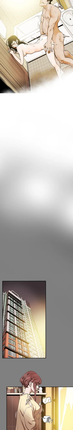 Page 120 of Honey trap 甜蜜陷阱 ch.8~18