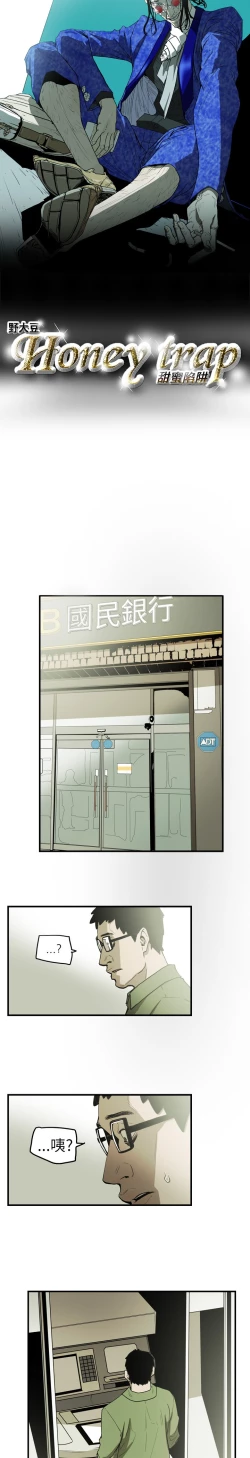 Page 136 of Honey trap 甜蜜陷阱 ch.8~18