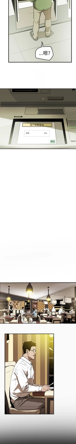 Page 137 of Honey trap 甜蜜陷阱 ch.8~18