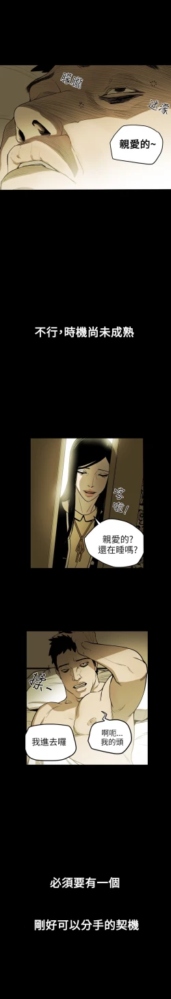 Page 153 of Honey trap 甜蜜陷阱 ch.8~18