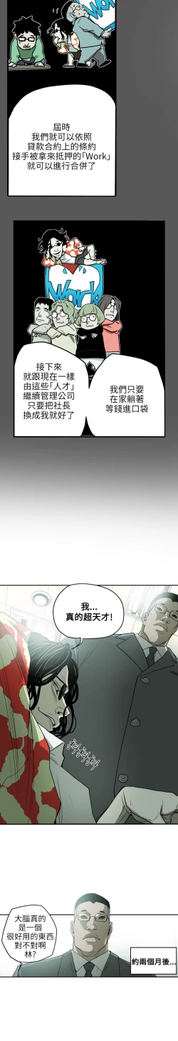 Page 165 of Honey trap 甜蜜陷阱 ch.8~18