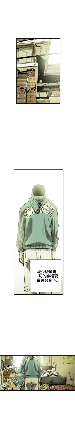 Page 167 of Honey trap 甜蜜陷阱 ch.8~18