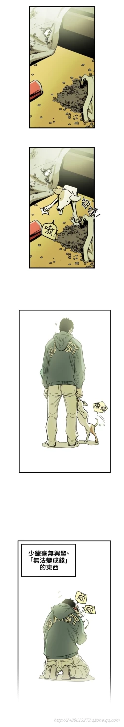 Page 168 of Honey trap 甜蜜陷阱 ch.8~18