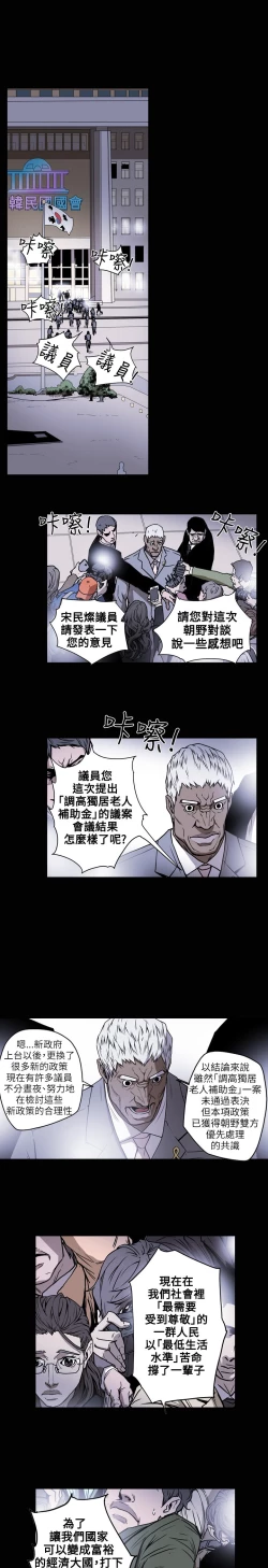 Page 170 of Honey trap 甜蜜陷阱 ch.8~18