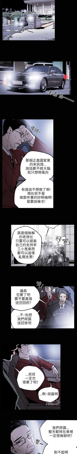 Page 173 of Honey trap 甜蜜陷阱 ch.8~18