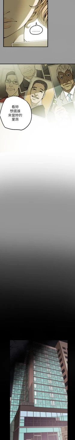 Page 184 of Honey trap 甜蜜陷阱 ch.8~18