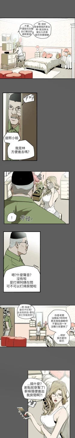 Page 191 of Honey trap 甜蜜陷阱 ch.8~18