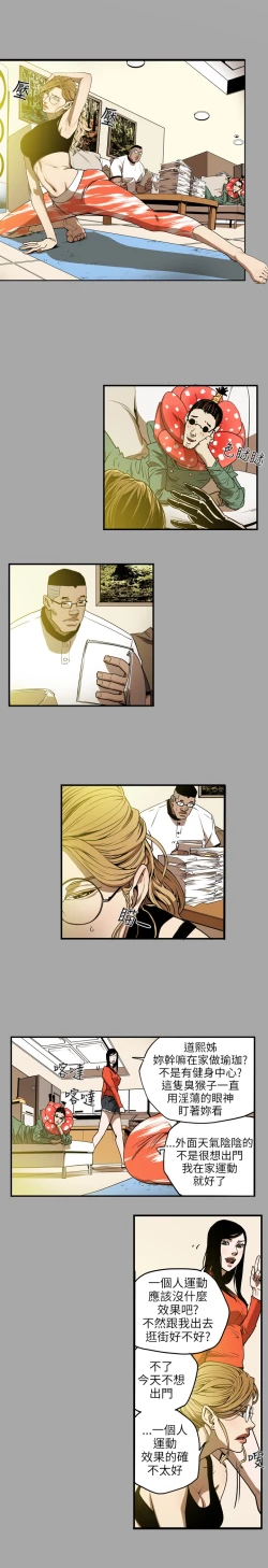 Page 206 of Honey trap 甜蜜陷阱 ch.8~18