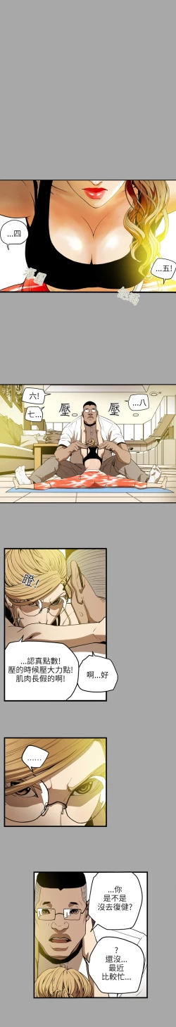 Page 209 of Honey trap 甜蜜陷阱 ch.8~18