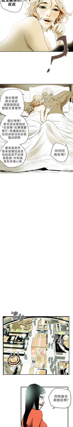 Page 219 of Honey trap 甜蜜陷阱 ch.8~18