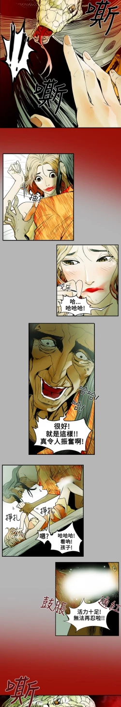 Page 27 of Honey trap 甜蜜陷阱 ch.8~18