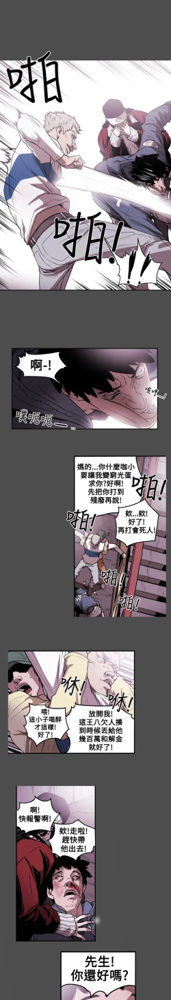 Page 54 of Honey trap 甜蜜陷阱 ch.8~18