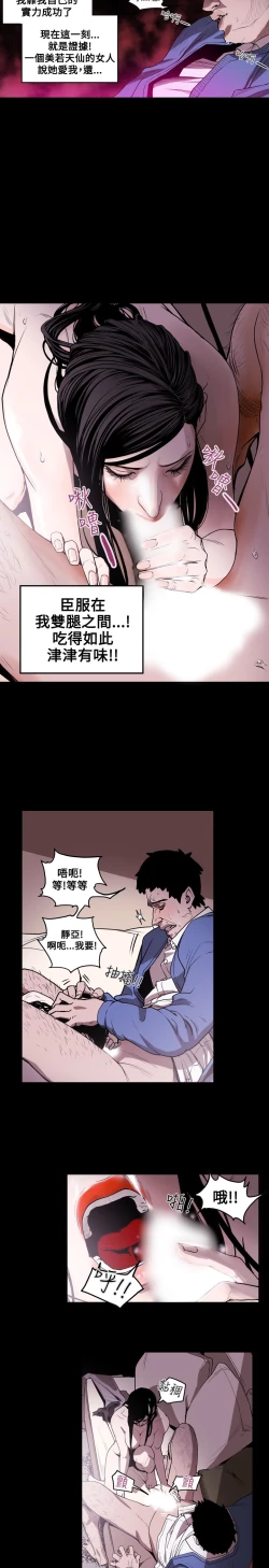Page 93 of Honey trap 甜蜜陷阱 ch.8~18
