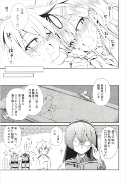 Page 21 of Niwakaame 3