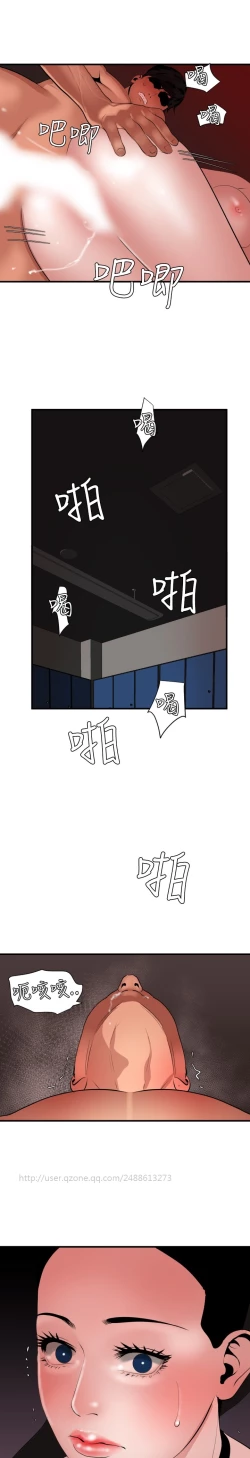 Page 100 of Desire King 欲求王 Ch.41~52